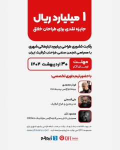 ژیوانو