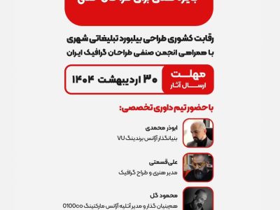 ژیوانو